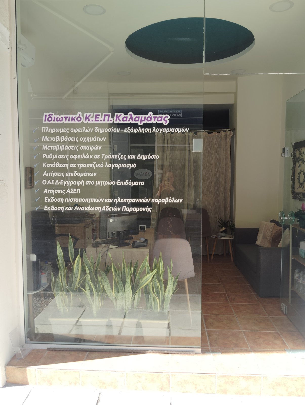 VS PLUS KEP εξωτερική άποψη